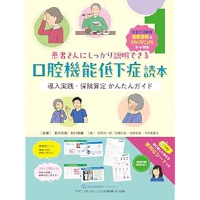 [白本4冊セット] 現代歯科薬理学・基礎歯科生理学・老年歯科学・シンプル生化学 白本】の商品一覧／医歯薬出版株式会社